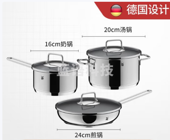 WMF福腾宝汤锅套装锅具不锈钢汤奶锅炖锅家用锅具套装燃气电磁炉通用 套装 3件套