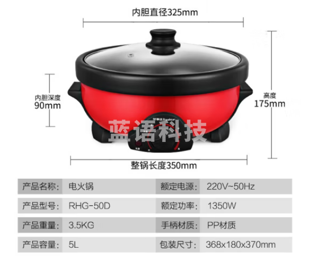 荣事达（Royalstar）电火锅分体式5L家用多功能电热锅电煮锅电炒锅RHG-50D