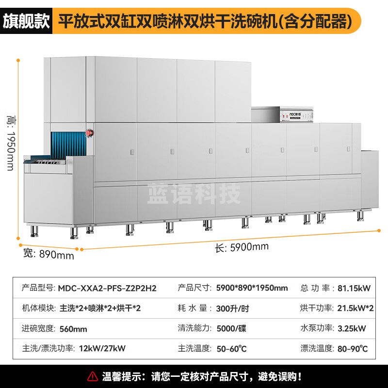 麦大厨 商用洗碗机全自动大型学校饭店餐厅酒店双缸双喷双烘长龙式工业洗碗机 MDC-XXA2-PFS-Z2P2H2