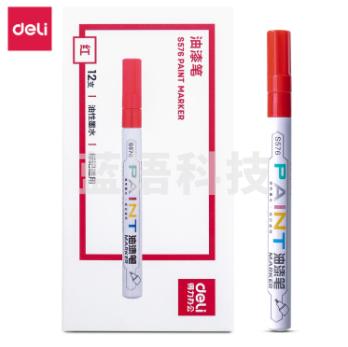 得力S576油漆笔（红）