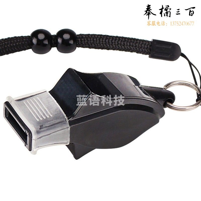 杜威克 口哨 专业裁判哨子无核篮球足球比赛训练体育老师专用 单只装