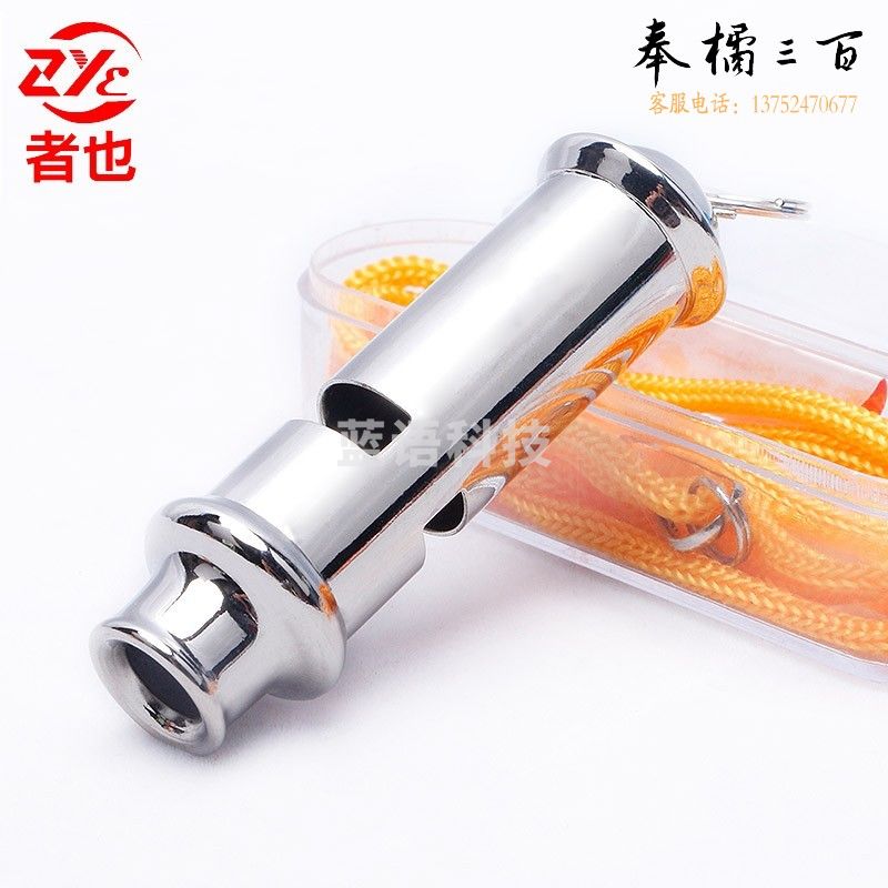 者也 双腔高频口哨 篮球裁判口哨金属哨子户外求生警哨 体育运动训练口哨 长筒款