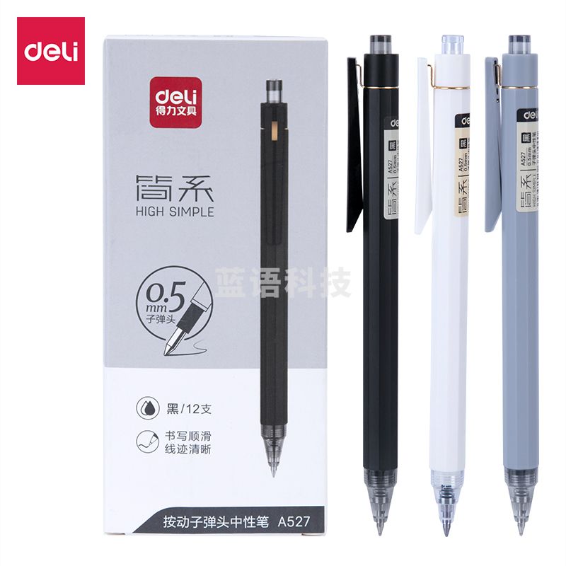 得力按动签字笔 A527 按动中性笔 0.5mm子弹头(黑)(支)