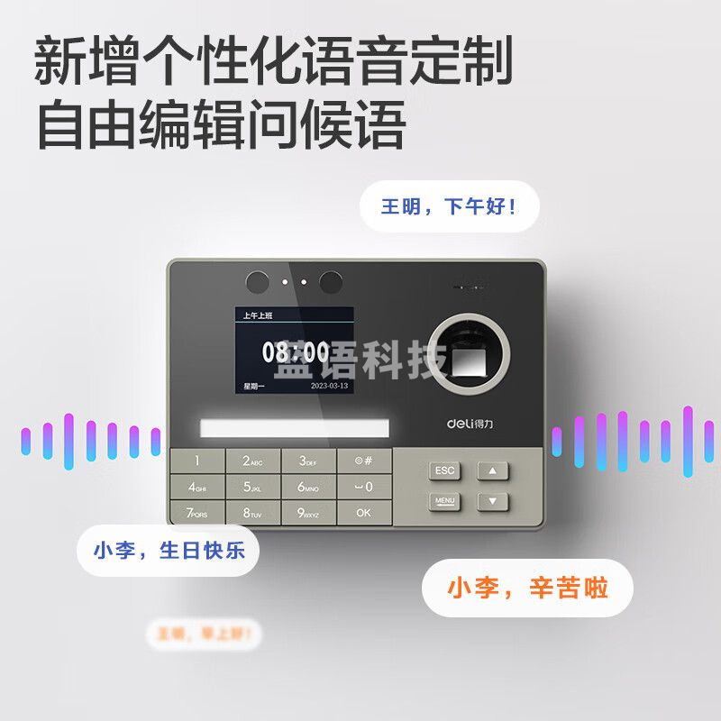 得力 (deli)考勤机 可见光人脸识别考勤机 指纹人脸识别打卡 蓝牙连接 手机小程序一键导出报表考勤机3760W