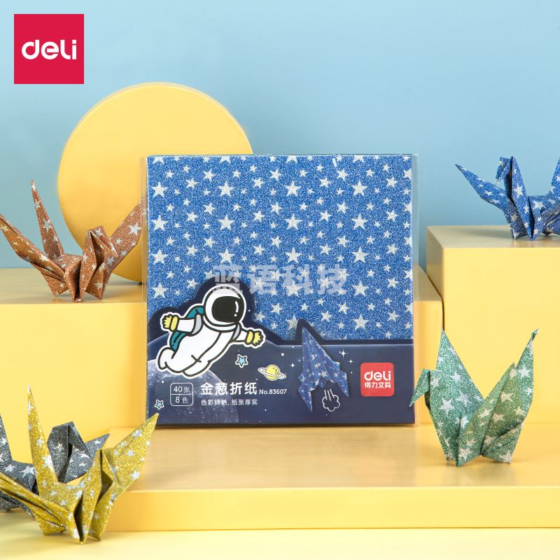 得力83607_金葱折纸(混)(袋)
