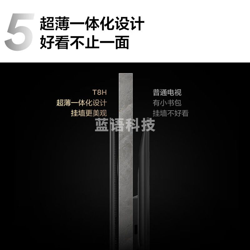 TCL电视 98T8H 98英寸 512分区 HDR 1200nits 288Hz 超薄 2.1声道音响 一级能效 98/100英寸电视