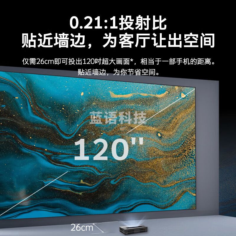 创维/（Skyworth）120英寸巨幕激光电视会议商用家用 4K超高清电影院同源技术 大屏护眼折叠入户KY120B01A菲涅尔软幕