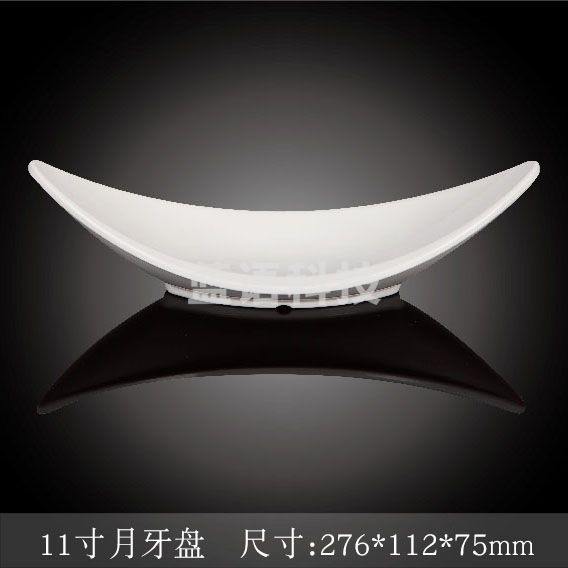 台顺密胺餐具1631 11寸月牙盘5个起售