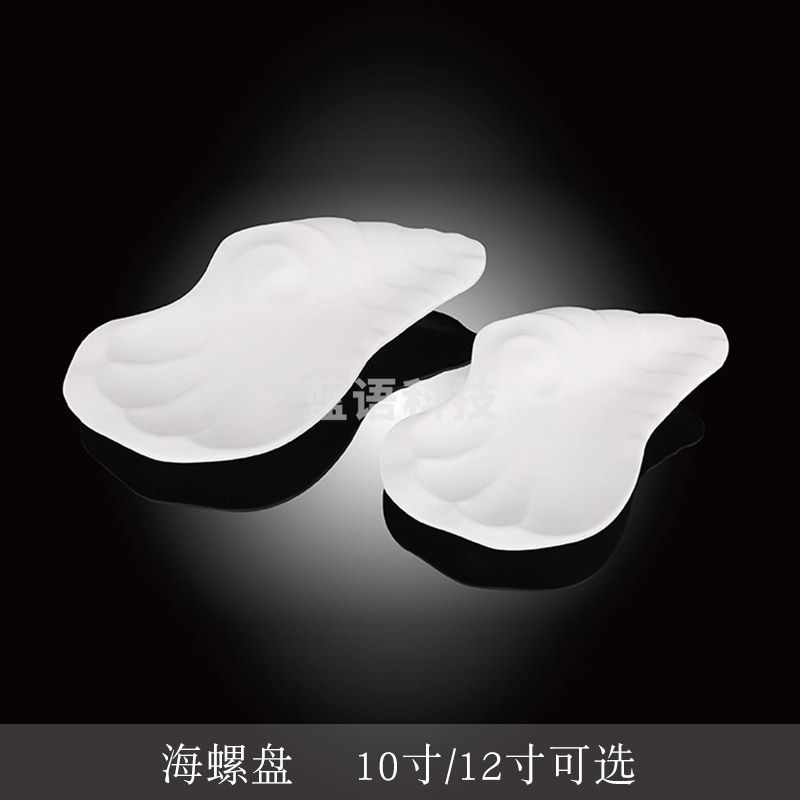 台顺密胺餐具6877 12寸海螺盘5个起售