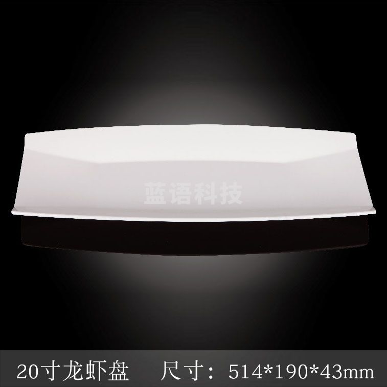 台顺密胺餐具1620 20寸龙虾盘5个起售