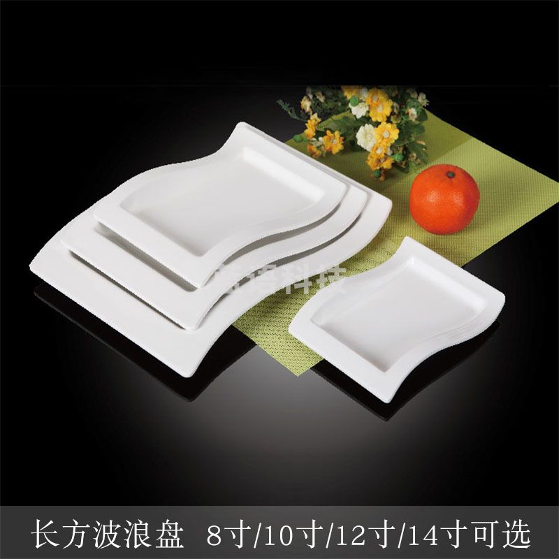 台顺密胺餐具7109-14 14寸长方波浪盘5个起售