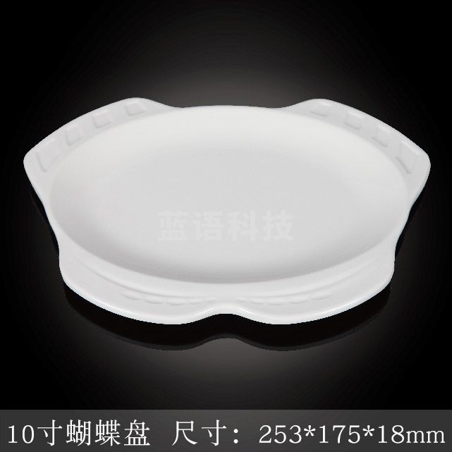 台顺密胺餐具1410 10寸蝴碟盘5个起售