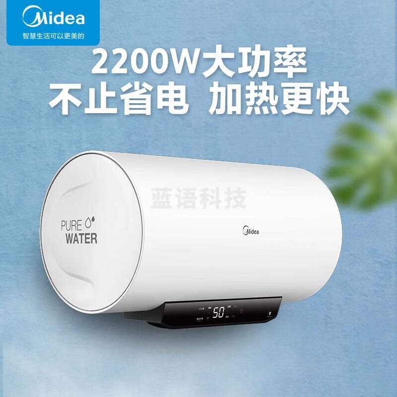 美的/（Midea）电热水器80升2200W速热热水器F8022-J3(H)*