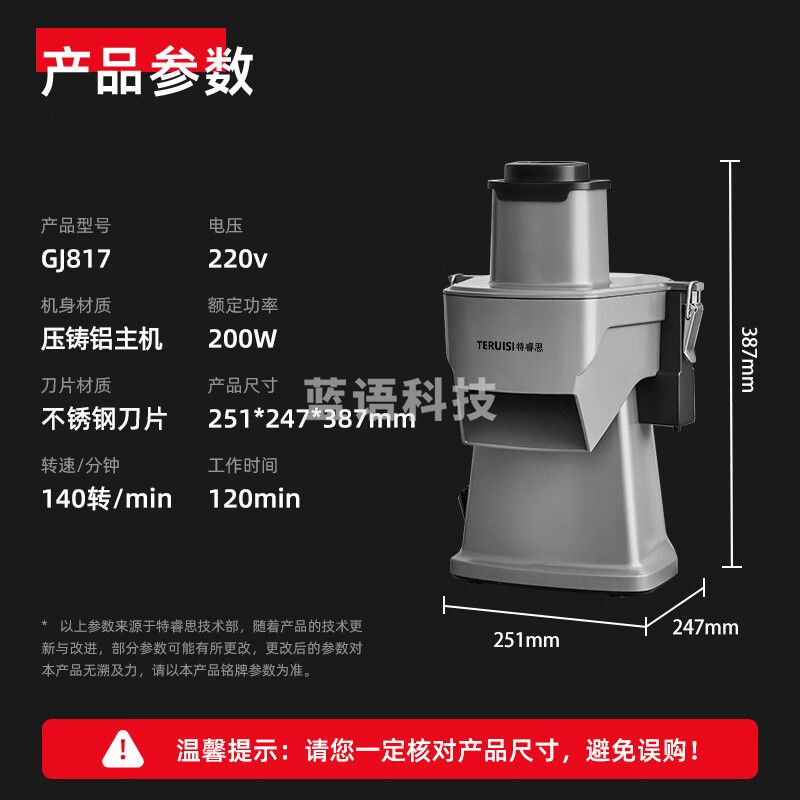 特睿思/（TERUISI）切菜机商用食堂全自动多功能切菜器土豆切片切丝切丁机商用学校电动蔬菜切菜机 GJ817