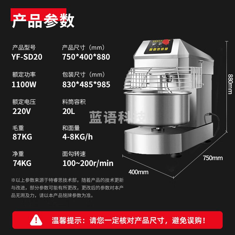 特睿思/（TERUISI）和面机商用全自动揉面机大容量搅面机双速双动多功能面粉搅拌机大型面粉活面机YF-SD20