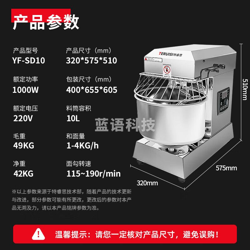 特睿思/（TERUISI）和面机商用全自动揉面机大容量搅面机双速双动多功能面粉搅拌机大型面粉活面机YF-SD10