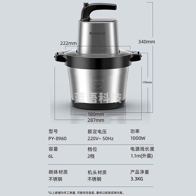 志高/（CHIGO）绞肉机家用商用6L多功能辅食机电动料理机全不锈钢切肉机大功率碎肉馅机多功能绞馅机PY-8960