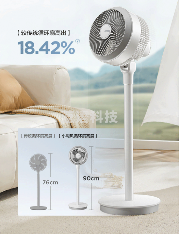 艾美特（AIRMATE）“小飓风”空气循环扇家用电风扇立式落地扇涡轮换气摆头轻音飓风纳凉大风量风扇 FA20-X87