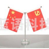 光达GDZQ-4 办公桌PVC底座旗座党旗国旗 默认国旗+党旗 金色水晶底座Y型桌旗