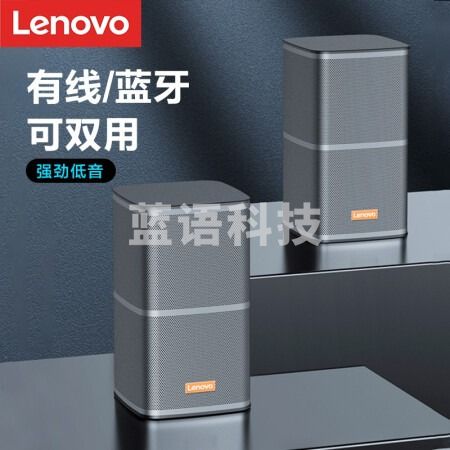 联想(Lenovo)电脑音箱 桌面音响 台式笔记本多媒体手机超低音炮蓝牙/有线音响天籁1770
