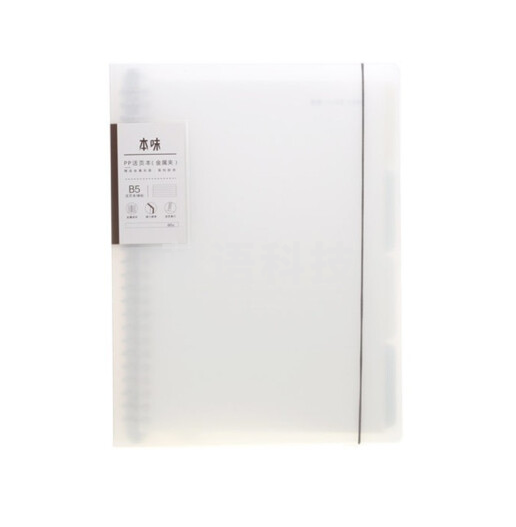 晨光MPY8CM78 B560PP活页本（本味）横线