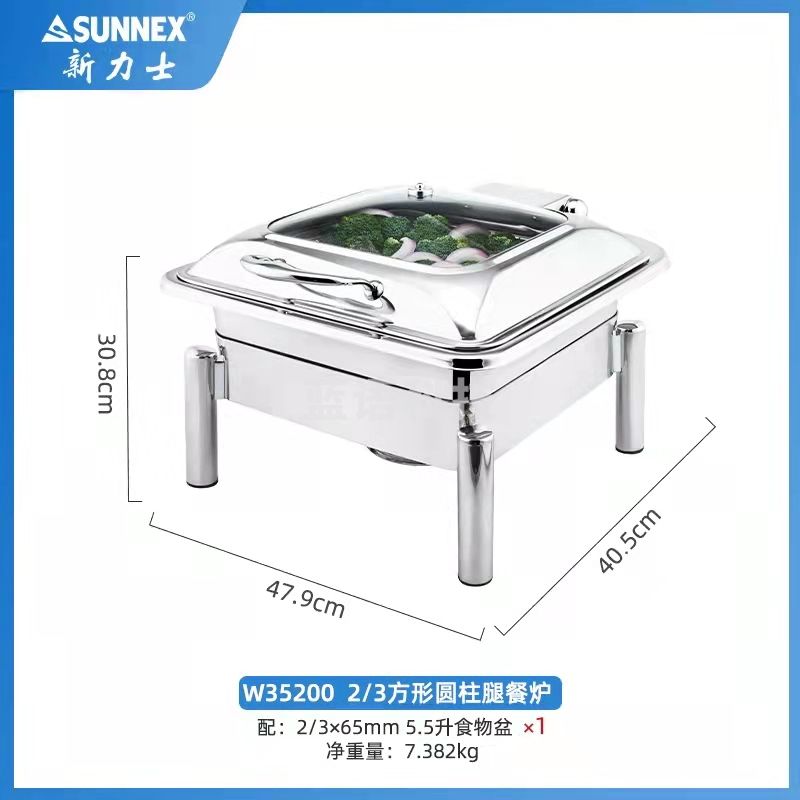 新力士 热娜亚系列方形自助餐炉布菲炉5.5L（圆柱脚）