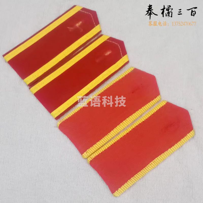 军训肩章 学校学生肩章迷彩服肩章红色肩牌军训用 定制款(10对起售)
