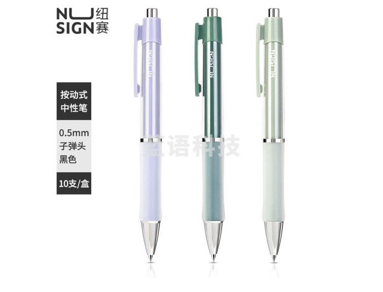 纽赛(NUSIGN)质感按动中性笔(10支装)黑 德国创意设计 舒适软胶商务办公签字笔NS645