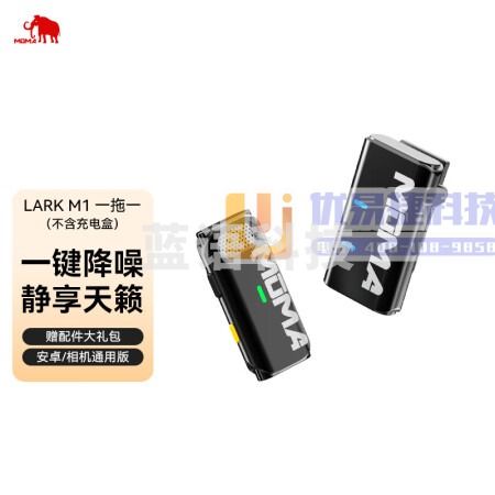猛玛（MOMA）无线麦克风领夹麦猛犸手机相机直播一拖一小蜜蜂收音麦vlog视频唱歌声卡单反录音设备全套LARKM1