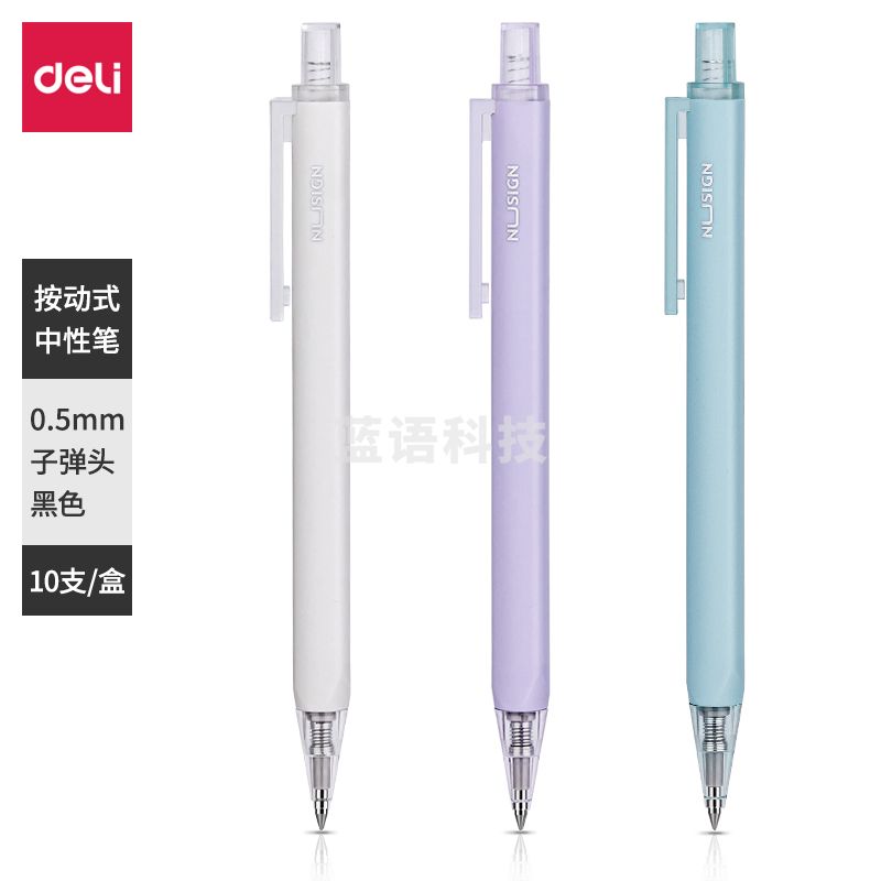 纽赛NS649纽赛臻顺滑按动中性笔0.5mm子弹头(黑)(支)