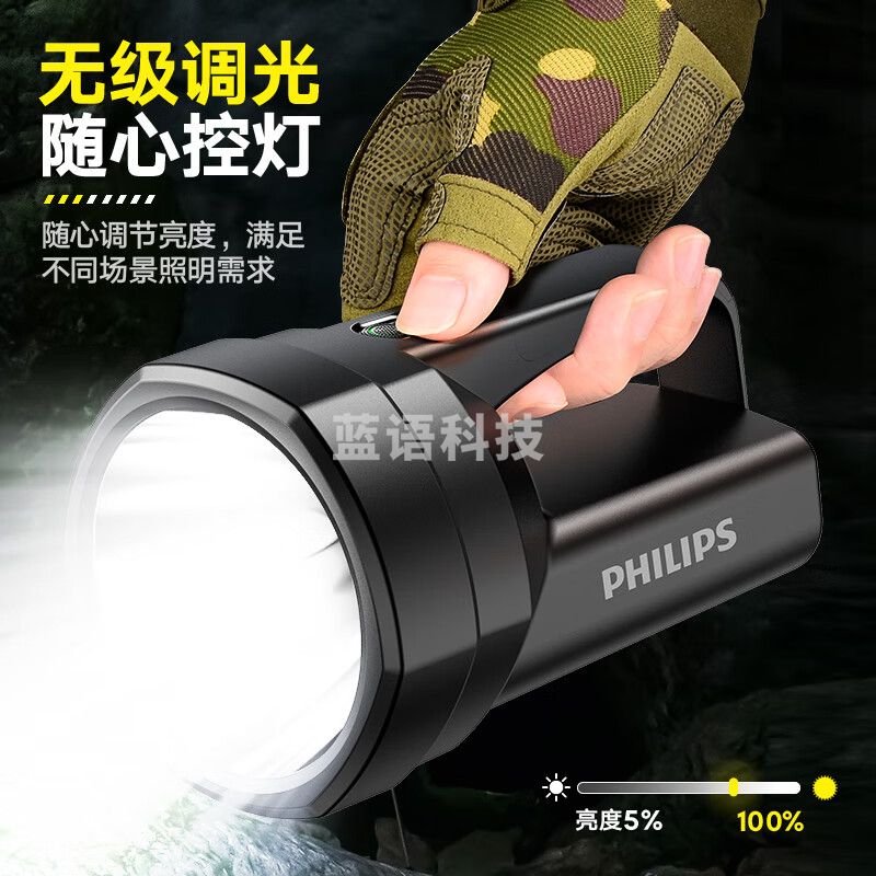 飞利浦/（PHILIPS）手电筒强光手电超长续航野外生存手摇手提探照灯家用应急巡逻矿灯
