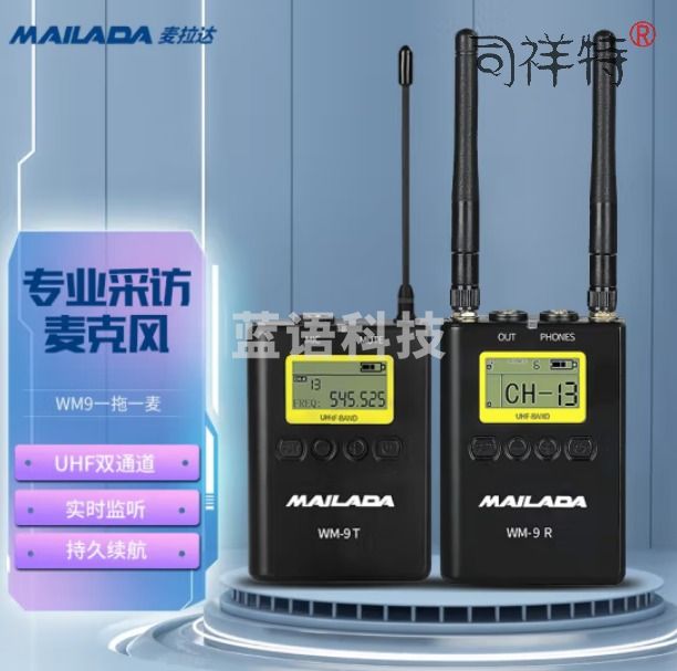 麦拉达（mailada）WM9一拖一小蜜蜂无线麦克风领夹式 无线话筒