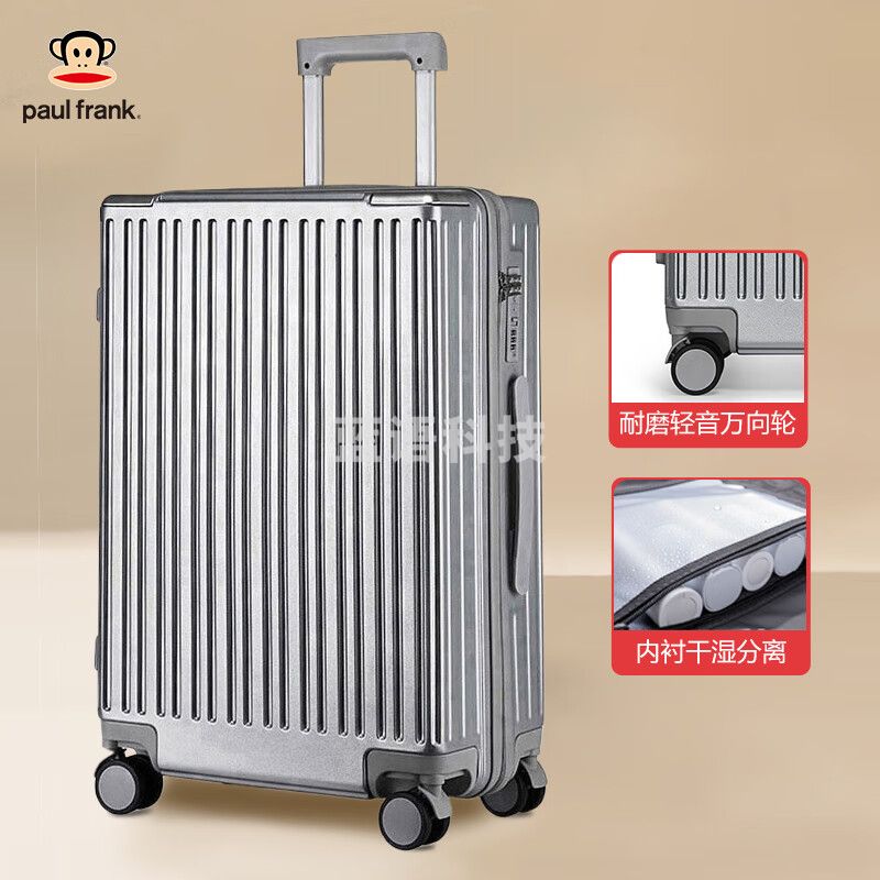 大嘴猴 行李箱男旅行箱24吋拉杆箱女轻音万向轮商务皮箱防刮拉链密码箱