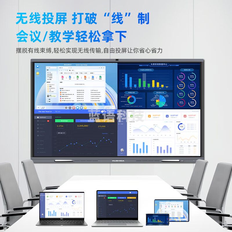 互视达 98英寸视频会议平板一体机教学培训电子白板办公触摸显示屏内置摄像头麦克风i7双系统 XSKB-98D5