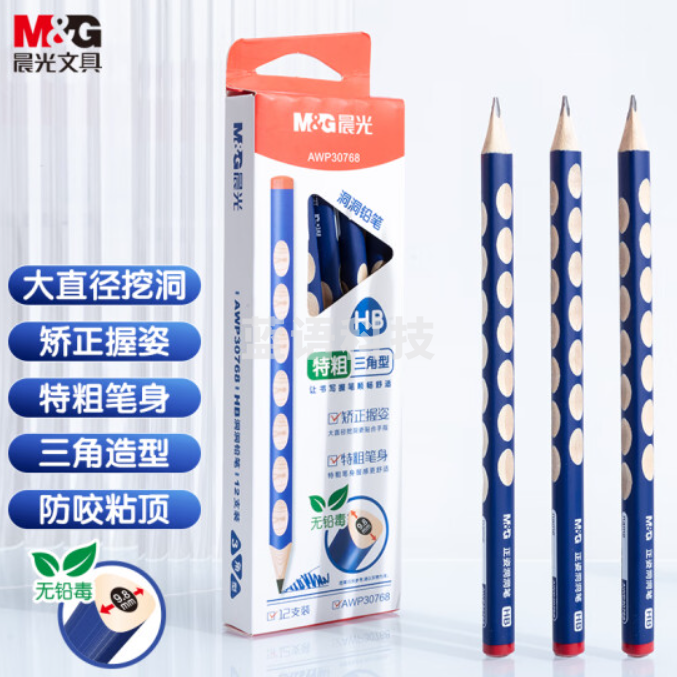 晨光(M&G)AWP30768 HB洞洞铅笔 特粗杆三角木杆 12支/盒装