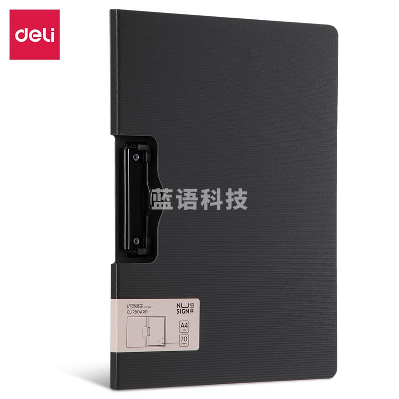 得力5011横式折页板夹(灰)