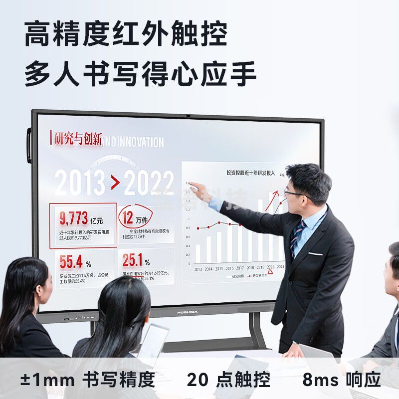 互视达/（HUSHIDA）100英寸视频会议平板一体机电子白板4K屏内置摄像头麦克风 安卓+Win I5 XSKB-100