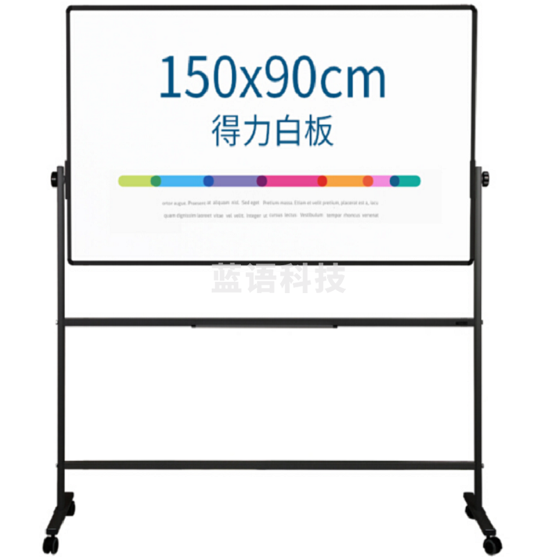 得力(deli)高端系列支架式白板150*90cmH型架可移动可翻转白板双面磁性办公会议写字板(赠白板擦笔磁钉)7883