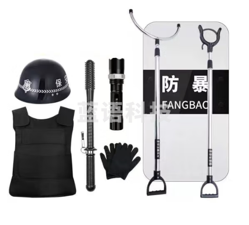 安保器材校园八件套 防刺服+保安头盔+钢叉+狼牙棍+pc盾牌+强光手电+防割手套 +抓捕脚叉