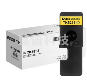 科思特 TK5233粉盒 红色大容量适用京瓷打印机P5021cdn P5021cdw
