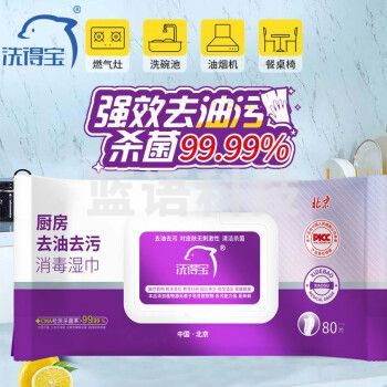 洗得宝厨房去油污湿巾80片 物体表面消毒湿巾 吸油烟机湿纸巾