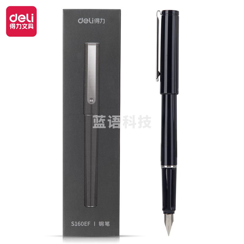 得力S160EF钢笔(黑)
