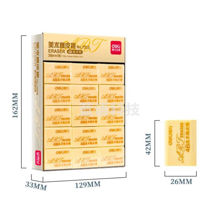 得力（deli） 4B橡皮 炫彩橡皮 考试橡皮 学生橡皮 美术橡皮 72块/盒7544