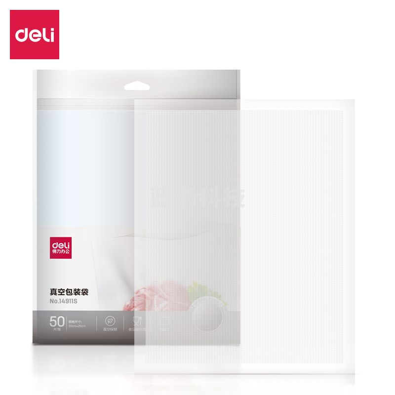 得力（deli） 14911s 真空包装机塑封机过塑膜 包装袋 食物真空保鲜袋 升级款 包装袋20*25CM(本色)(50片/包)
