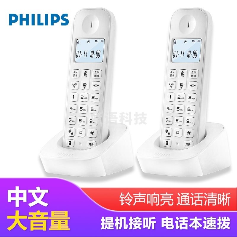 飞利浦 PHILIPS 数字无绳电话机/无线座机/子母机 内部对讲 三方通话 高清免提 家用办公 DCTG1602（白色）