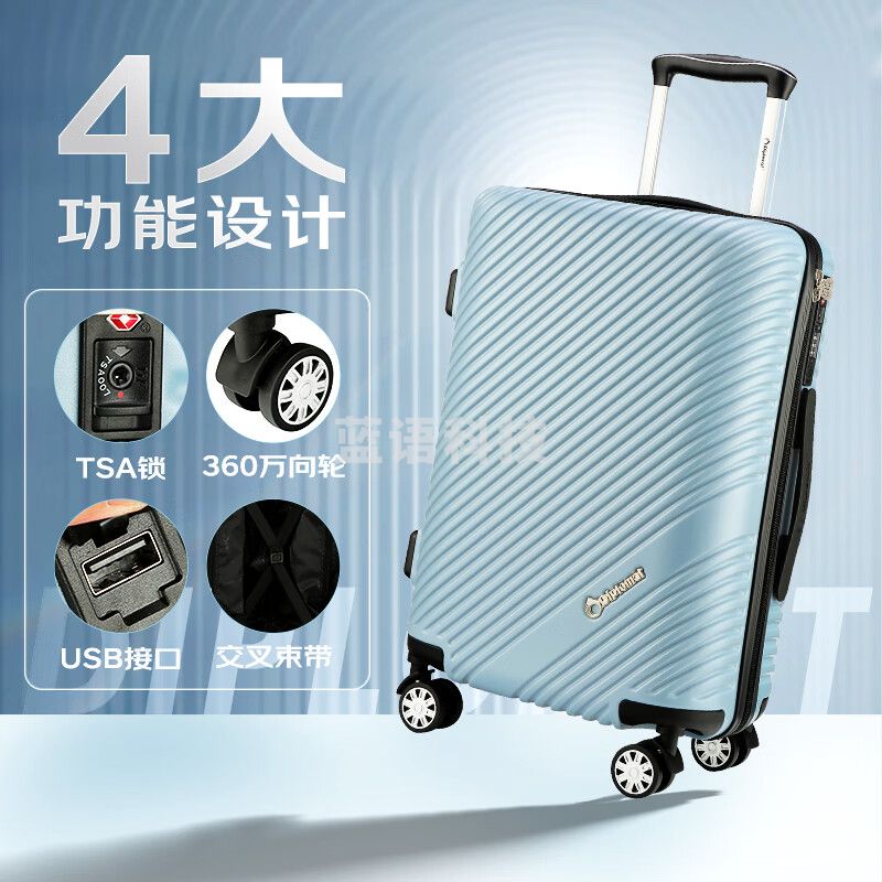 Diplomat外交官 行李箱24英寸大容量拉杆箱子男密码云朵旅行箱女TC-23253蓝