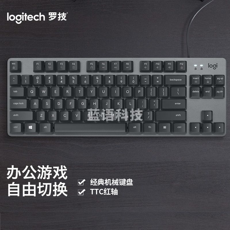 罗技K835 有线机械键盘 办公键盘 84键 黑色 红轴