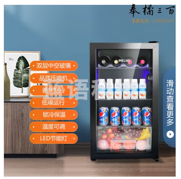 美菱 SC-120 美菱（MELING）家用冷柜 商用展示柜迷你办公室小型冰吧 茶叶水果红酒饮料保鲜柜小冰箱 SC-120(企业购)