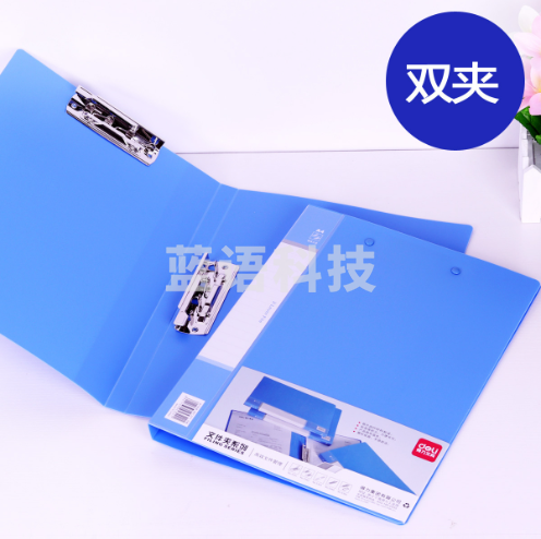 得力5342双夹文件夹(蓝)