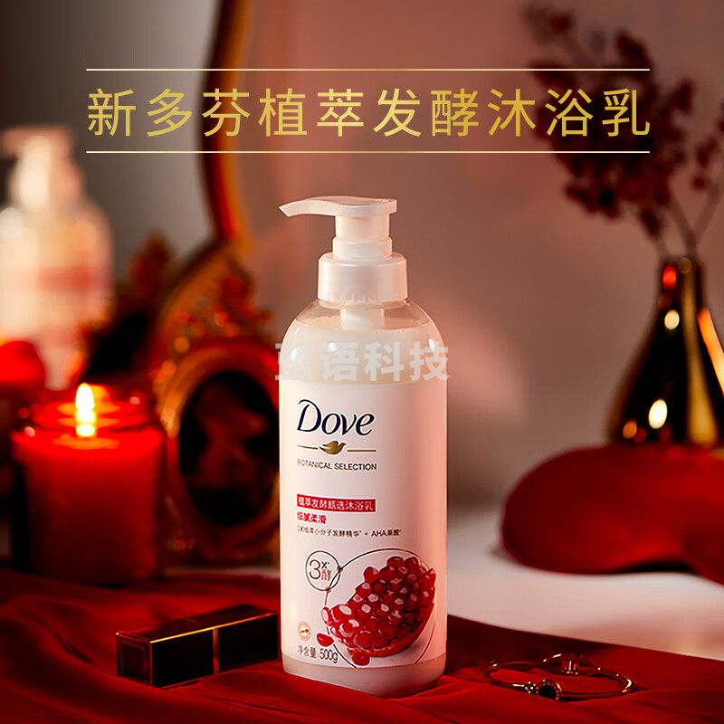 多芬(Dove)石榴植萃甄选滋养沐浴乳500G 滋润保湿 持久留香润肤
